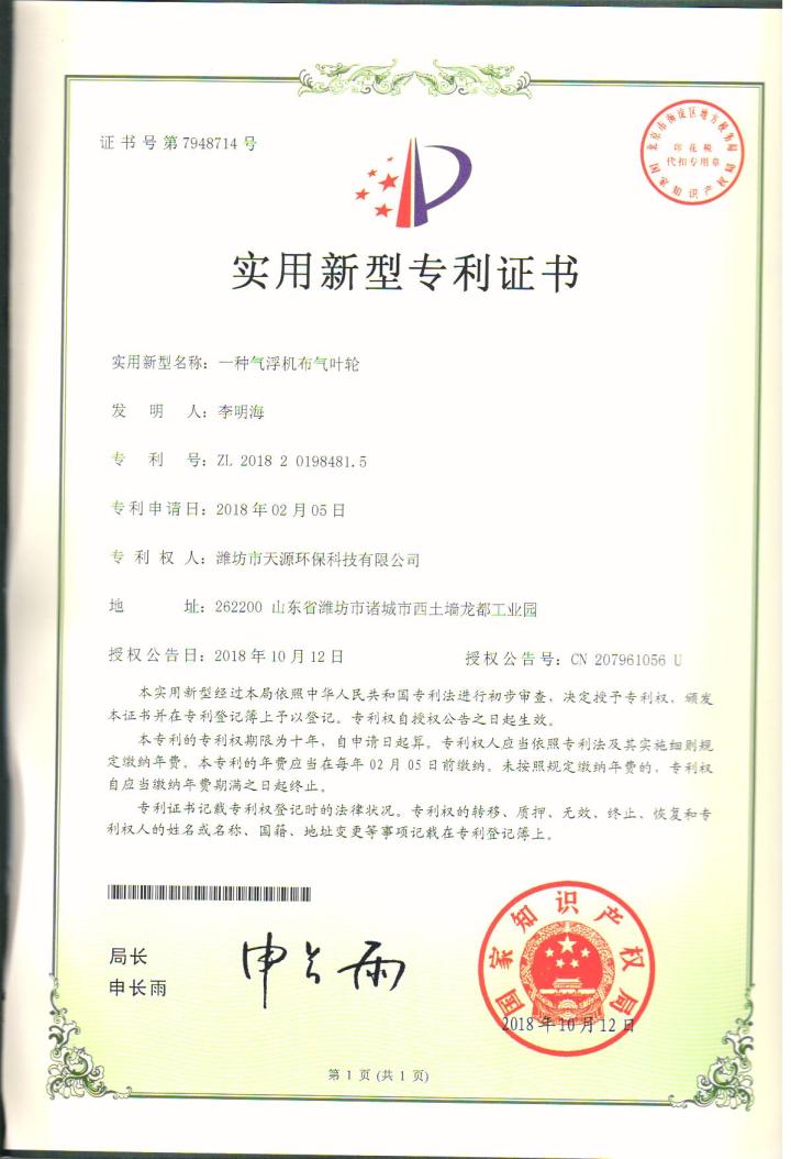 污水处理厂全景示意图