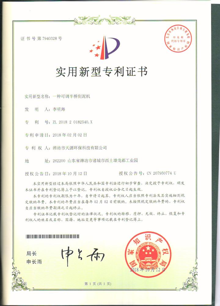 污水处理厂项目实景