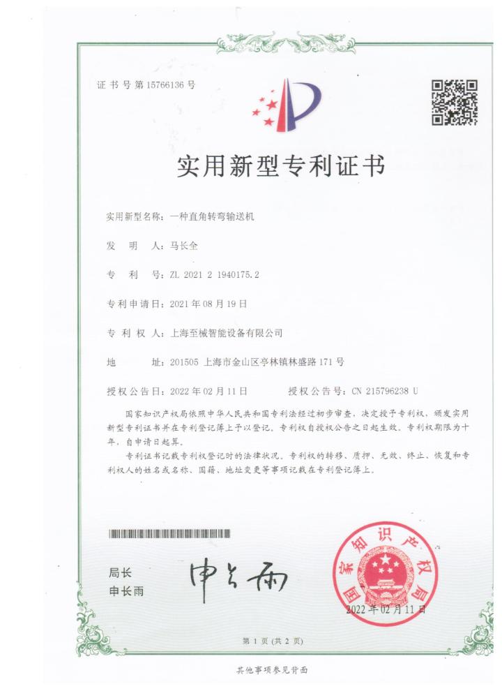 智能化滚筒输送生产线