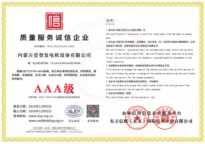 2026年精选:专业的发电机组老牌企业
