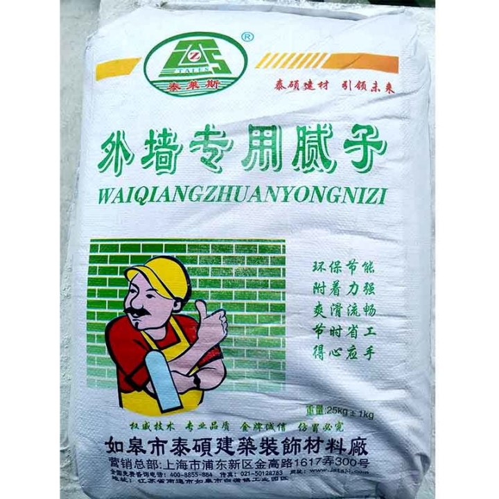 瓷砖翻新腻子完工效果