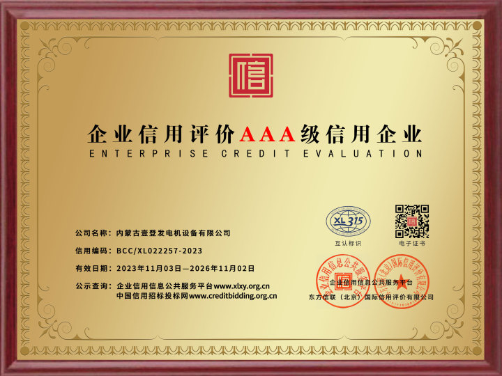 潍柴原装发电机组应用实景