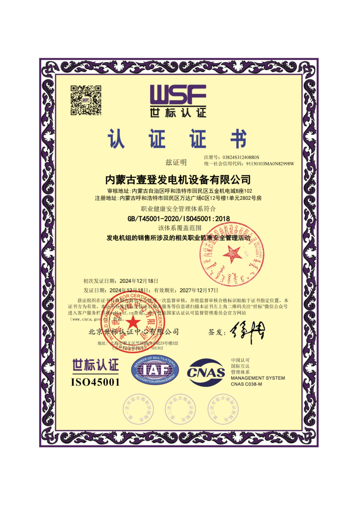 2026年匠心精选:推荐应急潍柴发电机组老牌机构