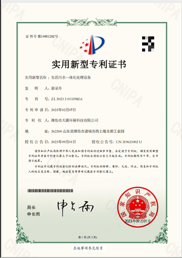 山东省天源环保主营产品示意图