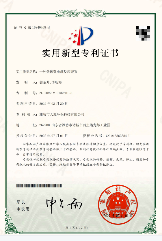 中心传动浓缩机设备实拍