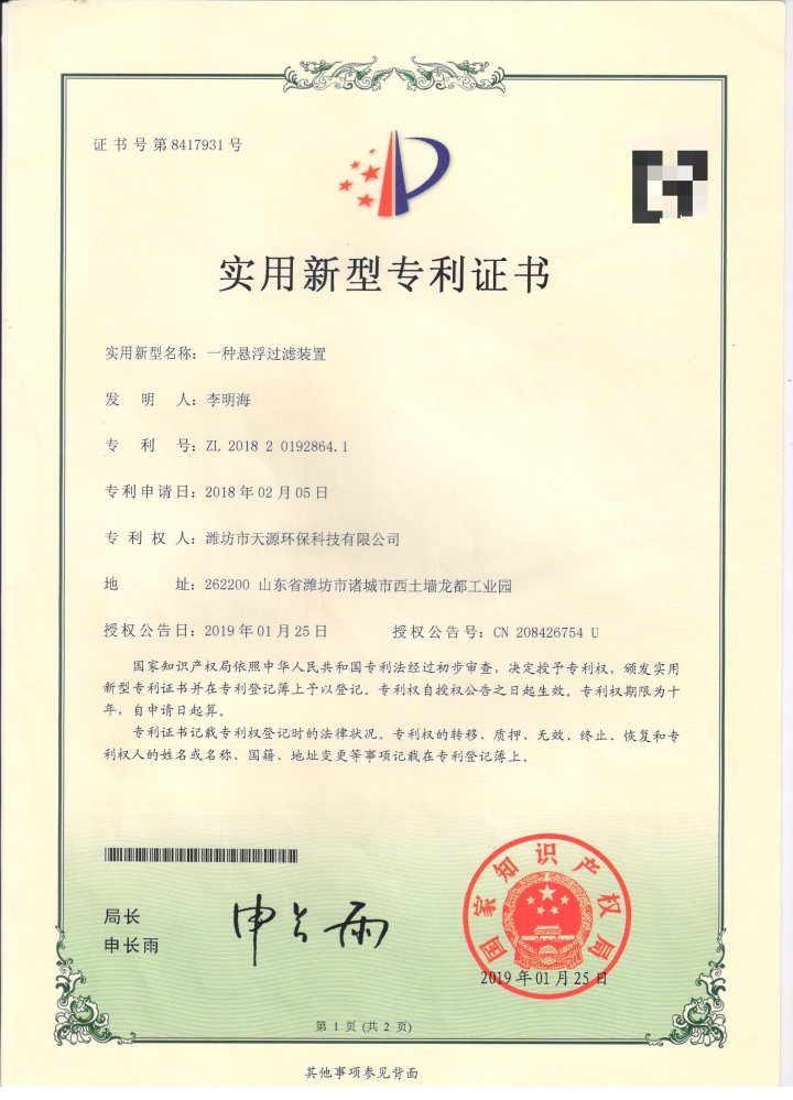 污泥脱水压滤机企业推荐示意图