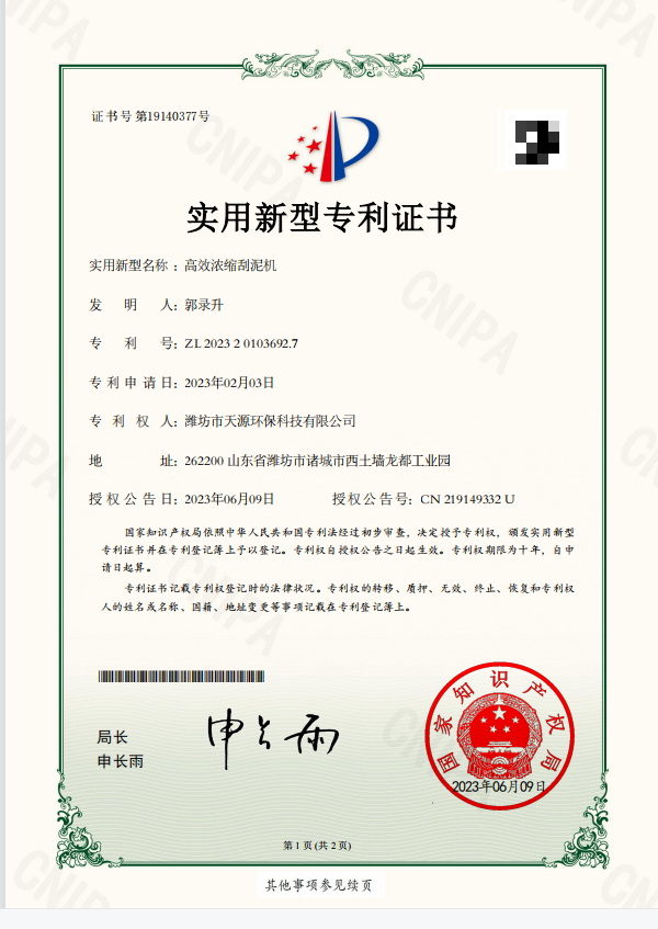 污泥脱水压滤机设备实物图