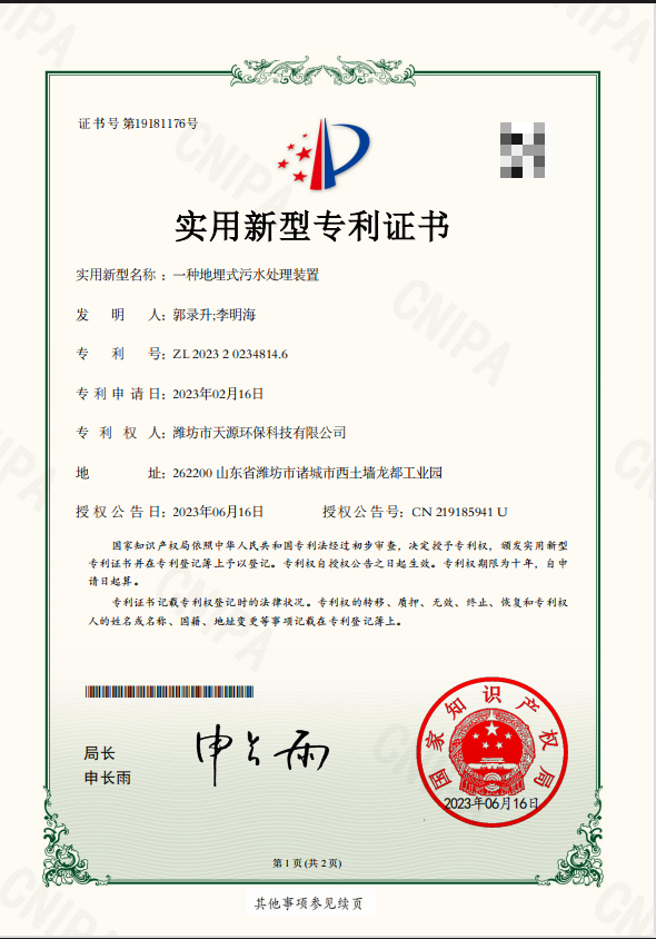 污泥脱水压滤机自动控制系统界面