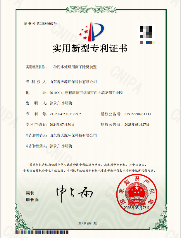 天源环保设备生产车间