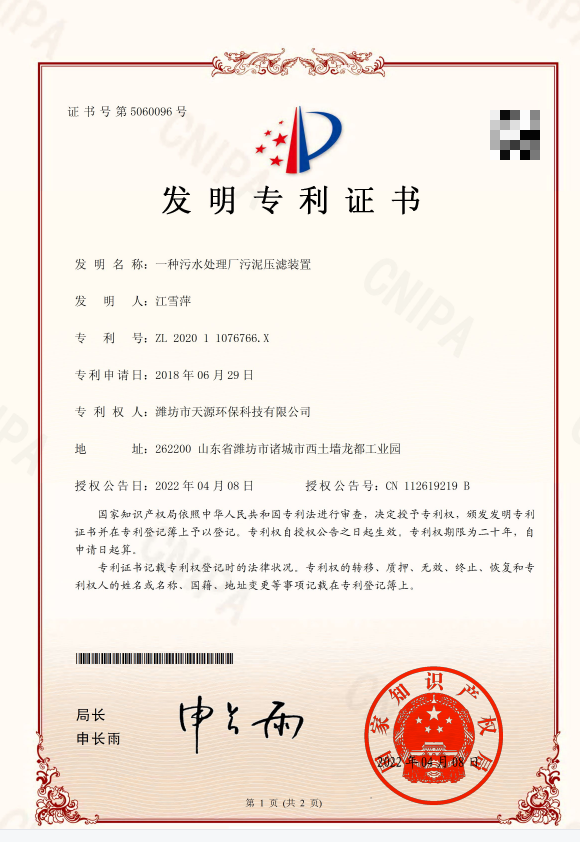 泥沙压滤机应用场景