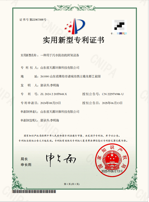 产品技术参数示意图