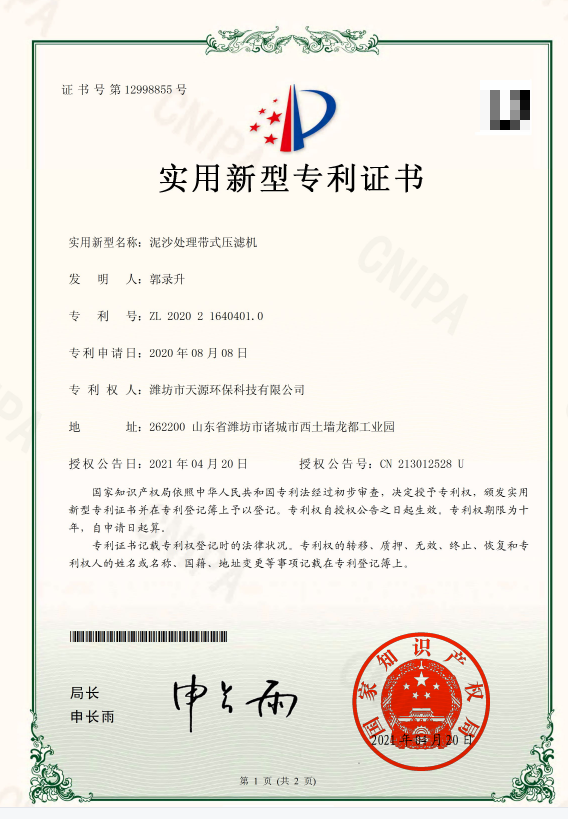 设备核心结构展示
