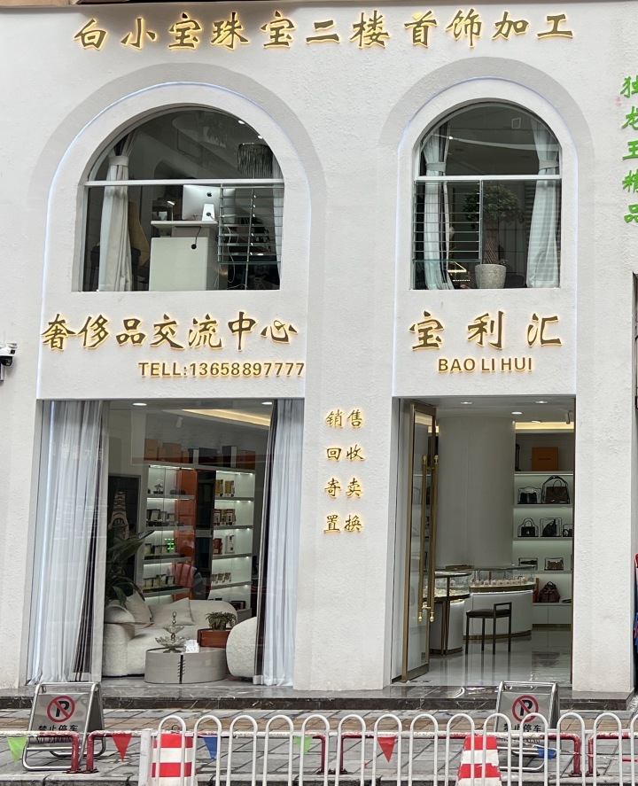 名酒回收专业鉴定场景