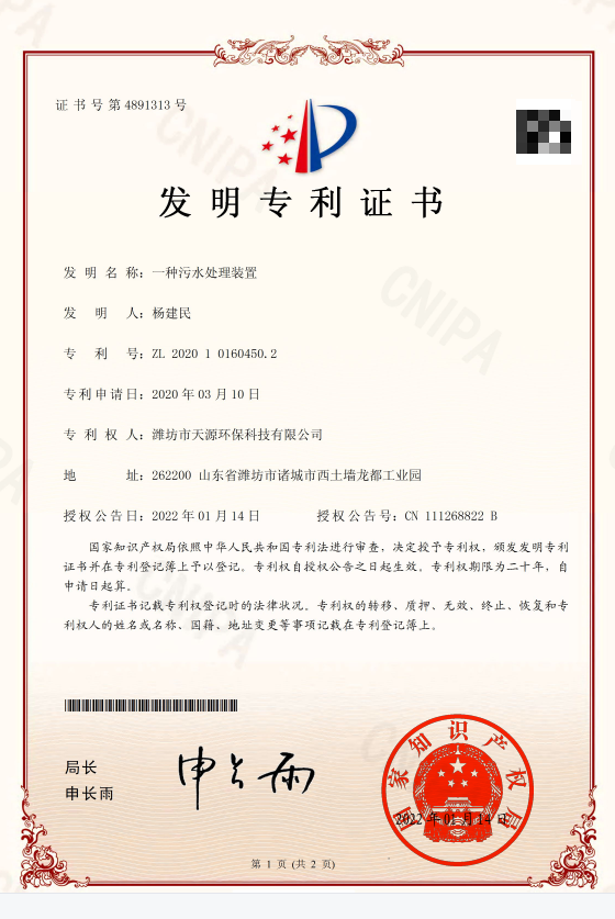 中心传动浓缩机核心部件示意图