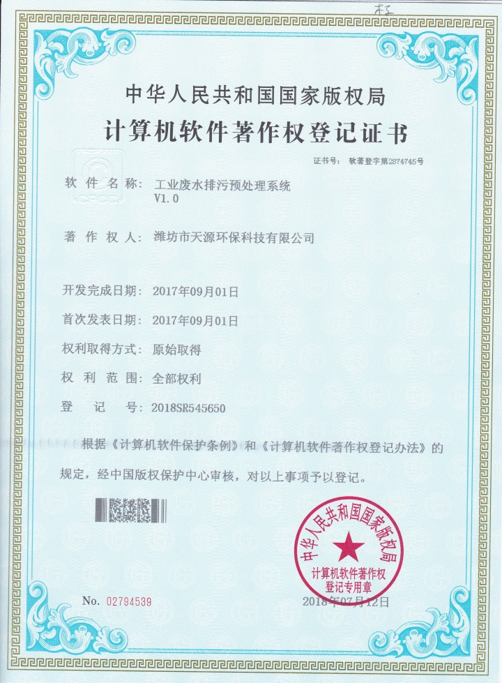 中心传动浓缩机应用场景示意图