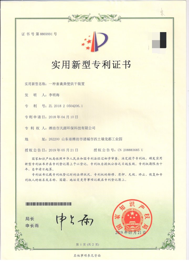 污泥脱水压滤机工作原理示意图