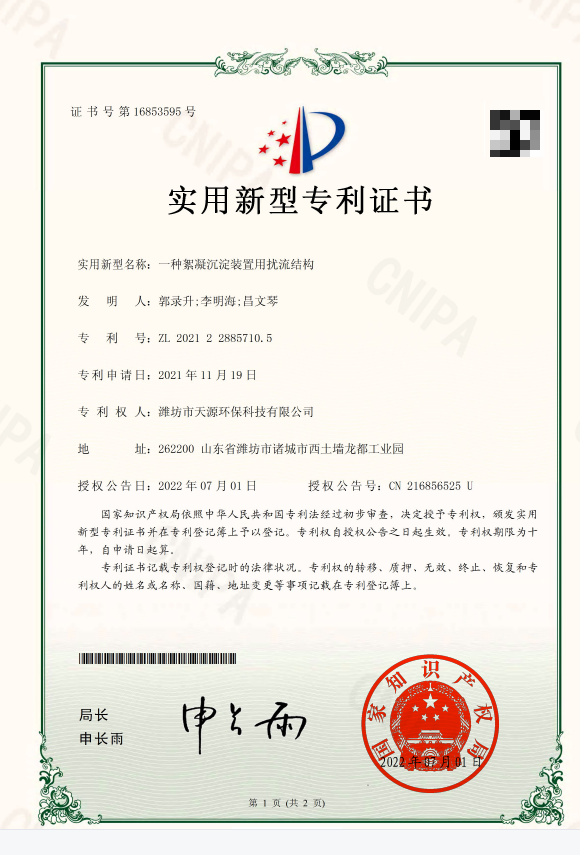 污泥脱水压滤机技术参数图
