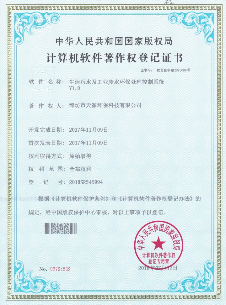 山东性价比高的中心传动浓缩机生产厂:上新