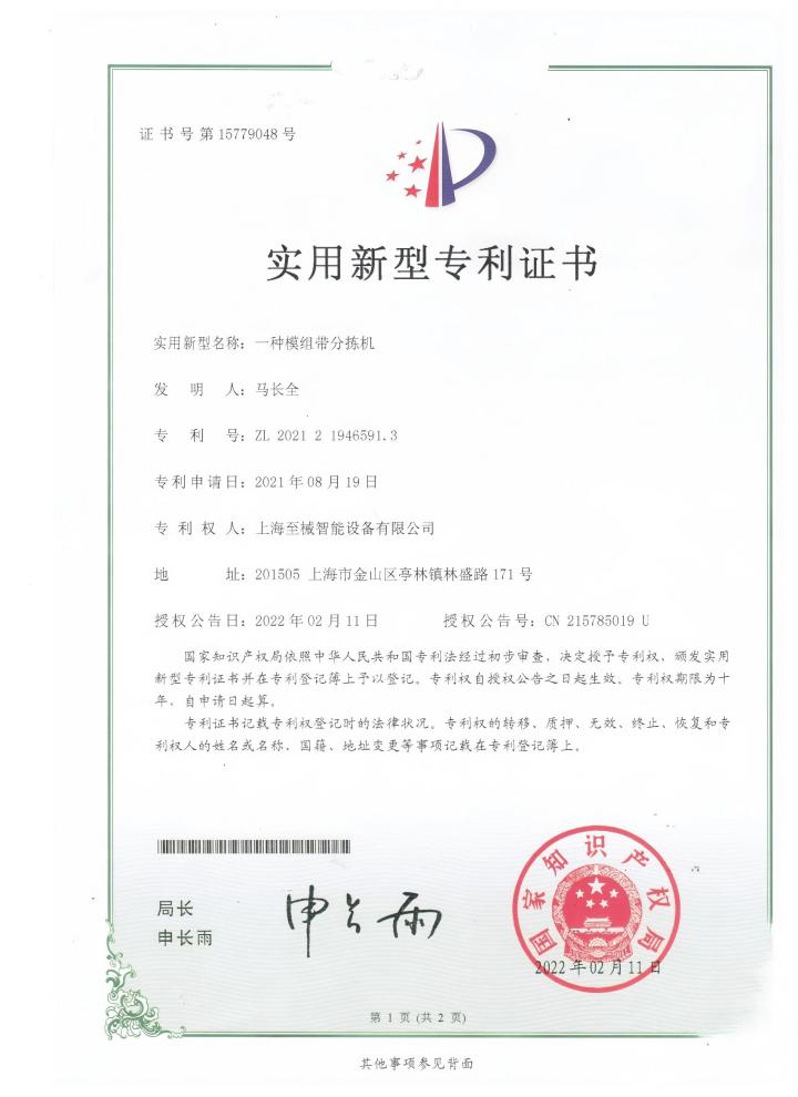 网带输送生产线