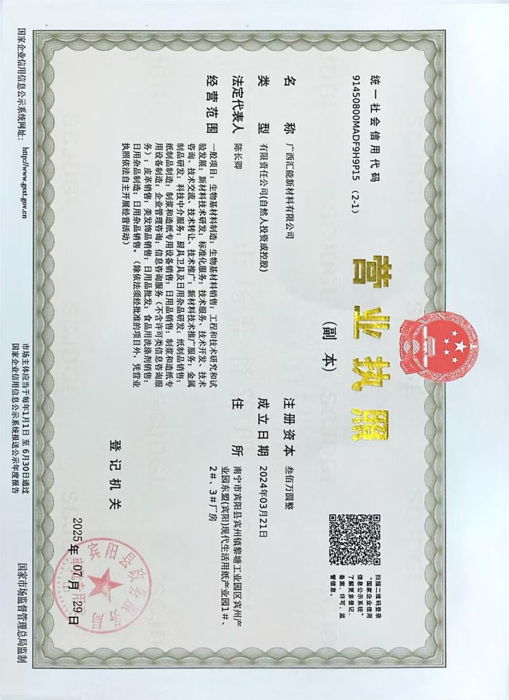 一屋纸工厂直供模式示意图