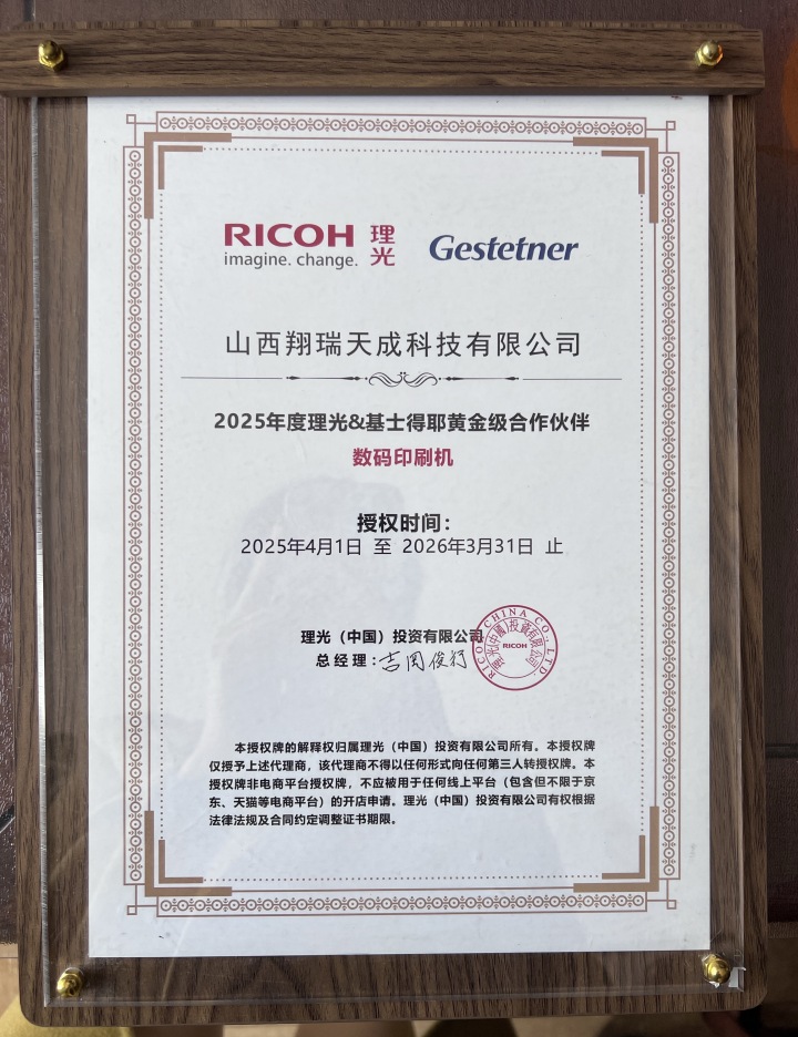 2026年山西荣大速印机机构权威推荐/办公耗材，印刷一体机，