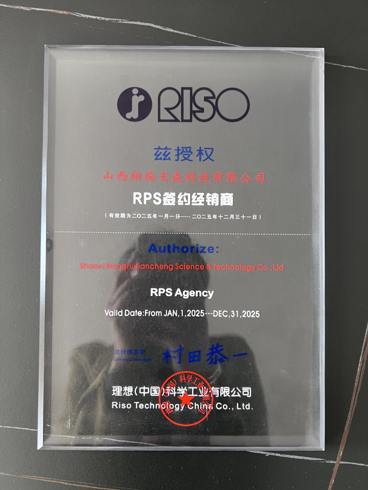 2026年山西理想速印机公司最新排行榜：速印机/办公设备/速印机维修/印刷一体机/速印机油墨版纸