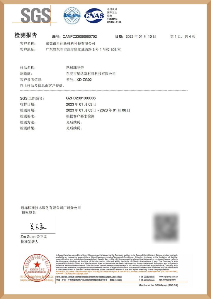 平纹美纹纸胶带应用展示