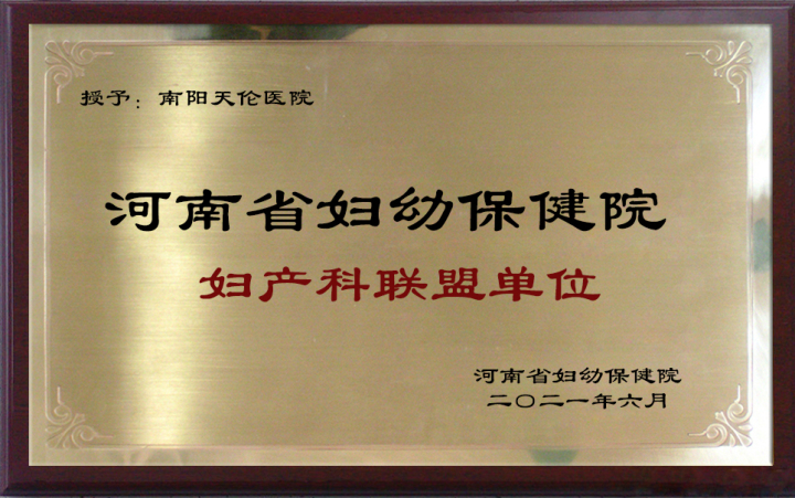 贴心孕前检查服务