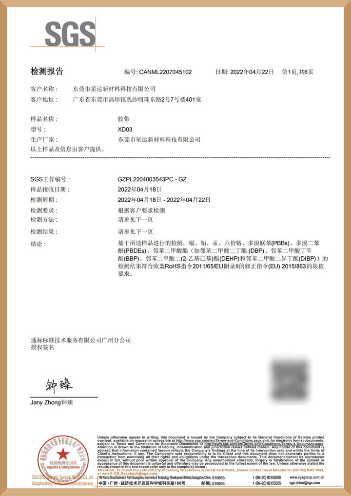 玩具类水球胶带应用场景