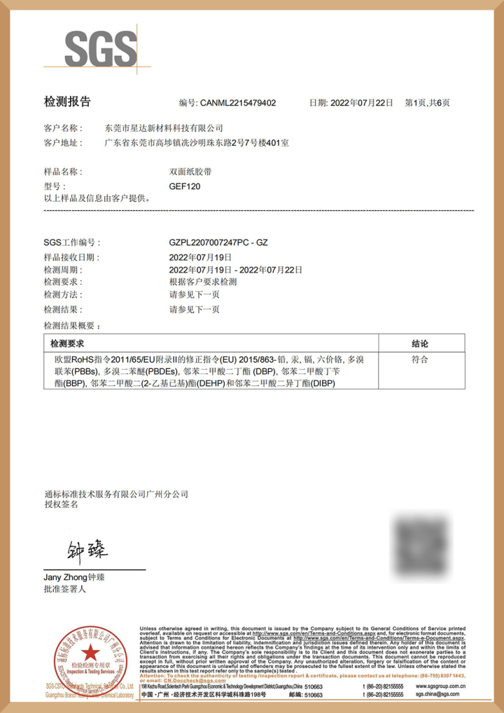 布基胶带生产车间