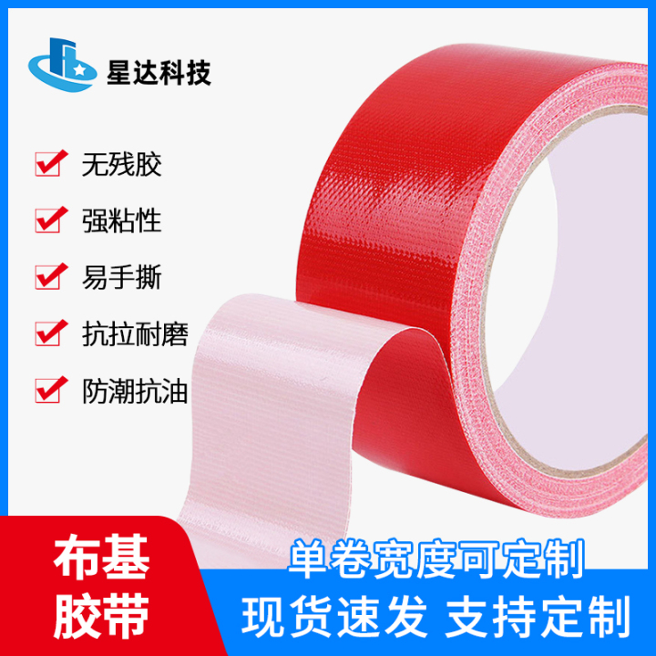 哑光布基胶带产品展示