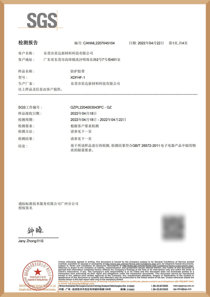 彩色美纹纸应用展示