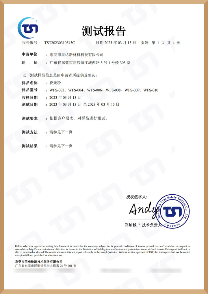 平纹美纹纸胶带品质检测