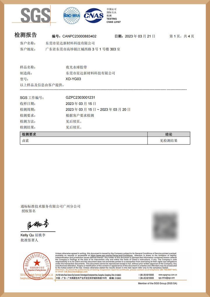 现代化胶带生产流水线