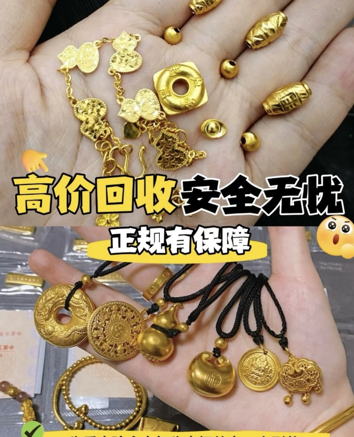 贵金属回收专业服务