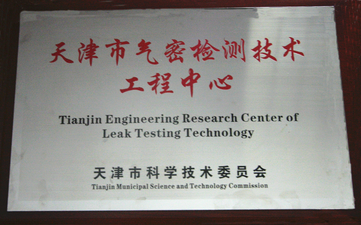 中性检漏液产品对比图