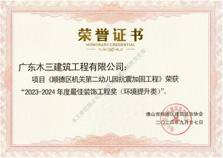 碳纤维加固工程施工现场