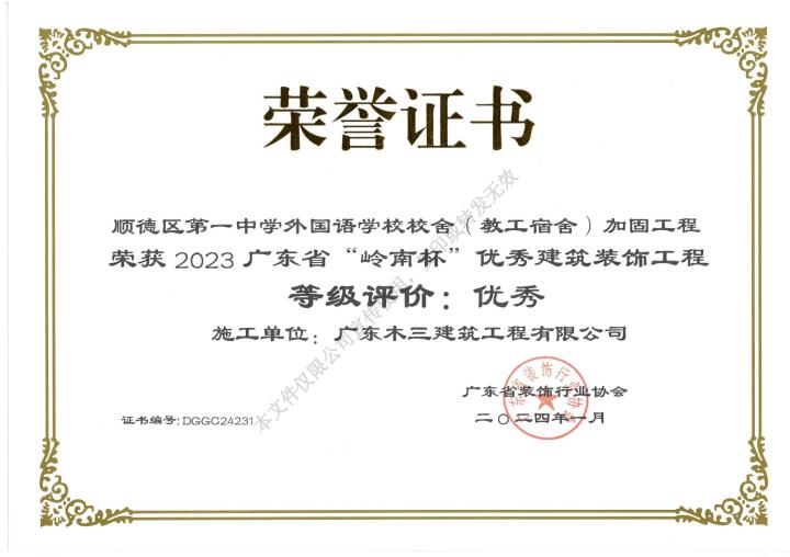 梁柱截面加大加固施工现场示意图