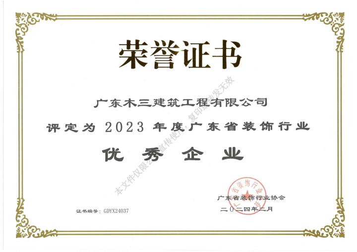 加固工程高质量完成