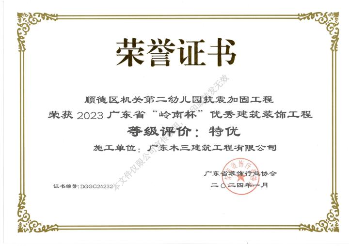 梁柱截面加大施工现场示意图