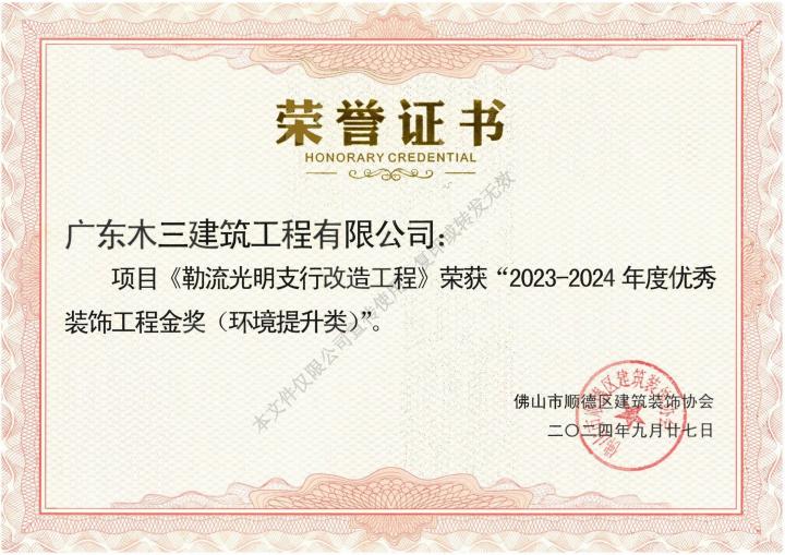建筑结构加固效果对比