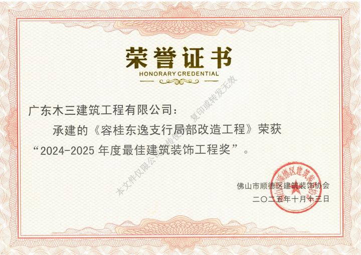 碳纤维布加固施工场景