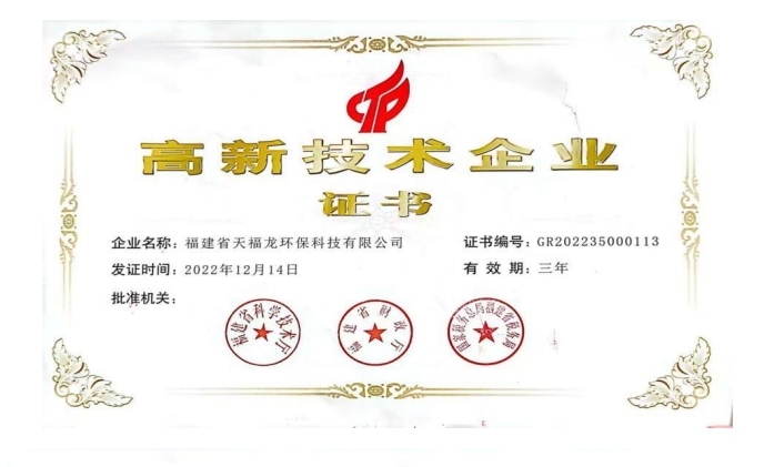 天福龙压滤机应用展示