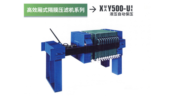 先进的固液分离设备滤板