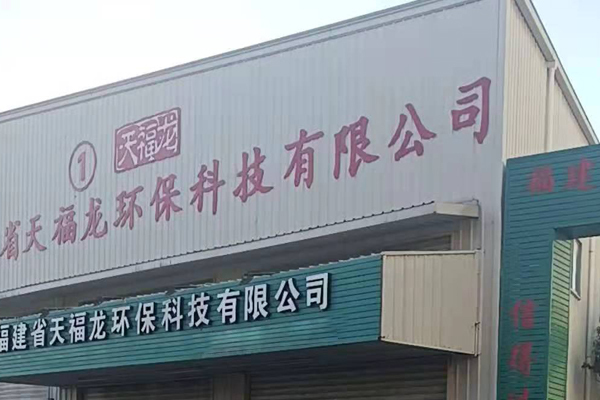 天福龙合作案例