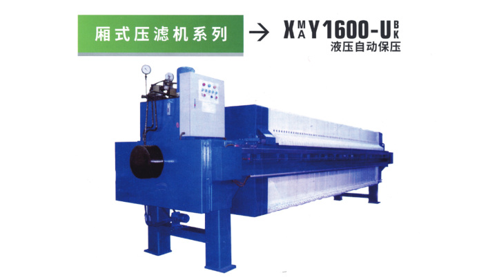 固液分离设备在环保领域广泛应用