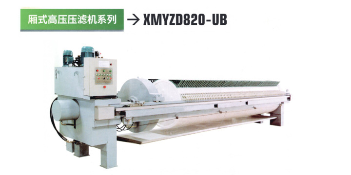 天福龙压滤机设备展示