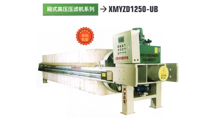泥浆压榨机设备展示