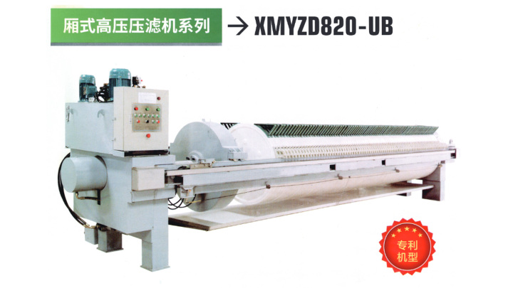 泥浆压榨机设备展示