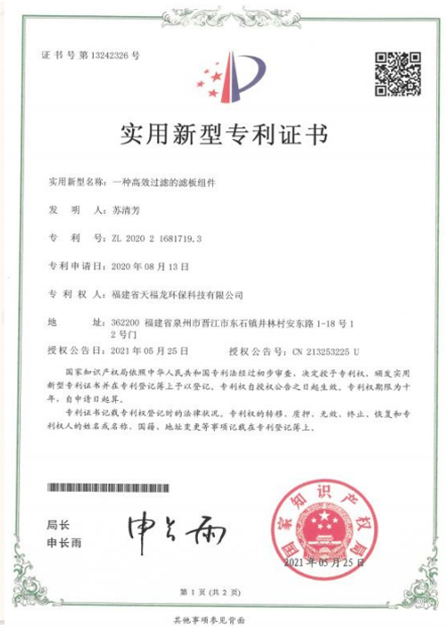 厢式高压压滤机行业应用场景